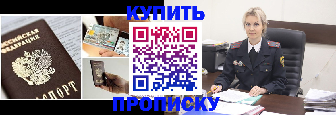 временная регистрация недорого в Карпинске