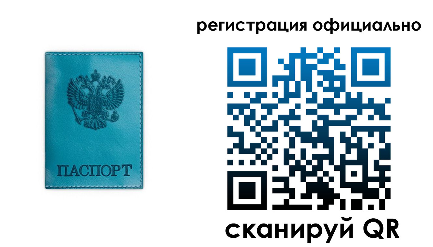 прописка для работы в Карпинске