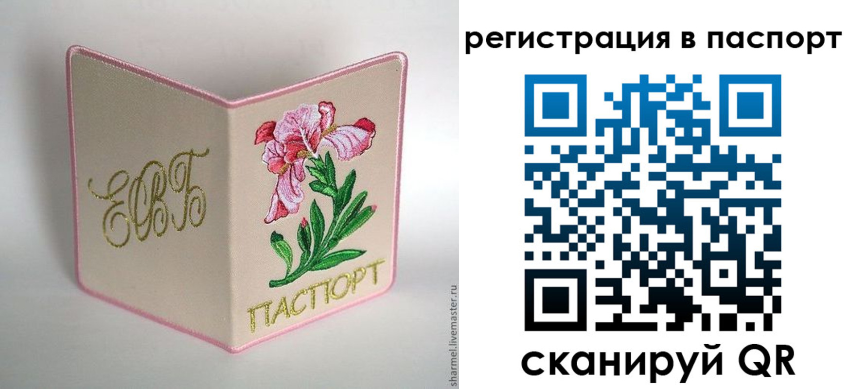 временная регистрация гарантия в Карпинске