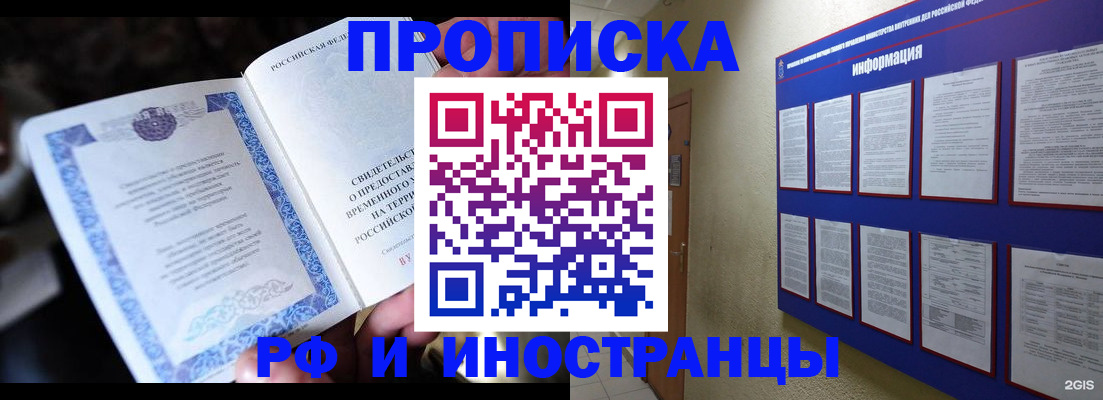 временная регистрация собственник в Карпинске