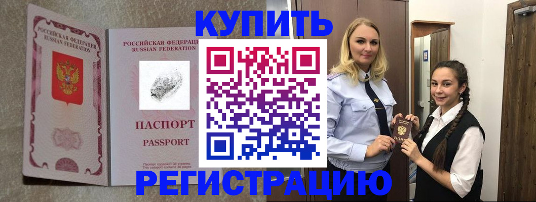 временная регистрация для школы в Карпинске