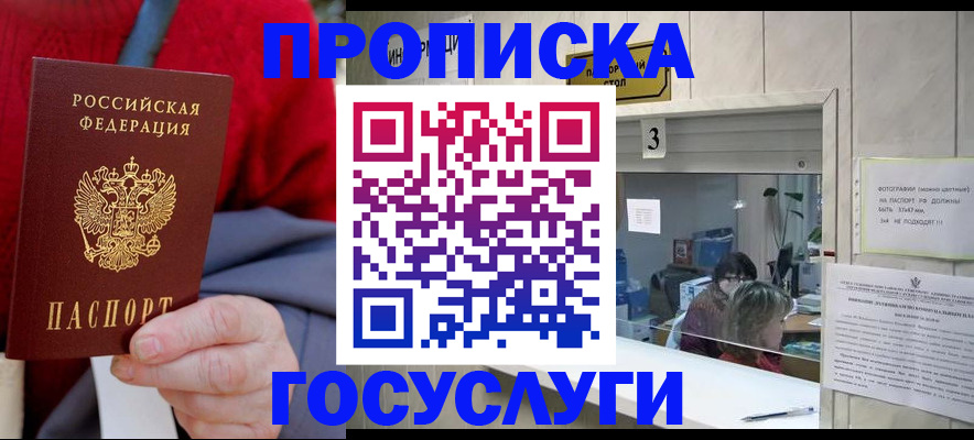 миграционный учет в Карпинске