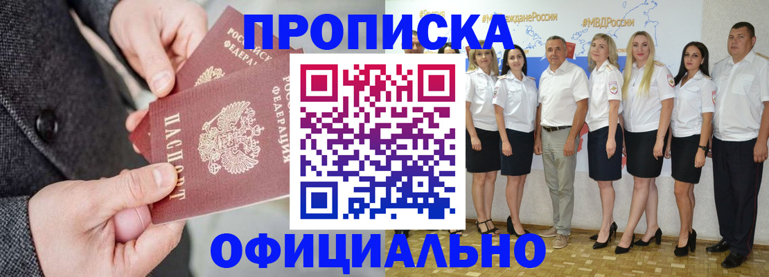 временная прописка в Карпинске